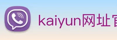 kaiyun网址官方网站 logo